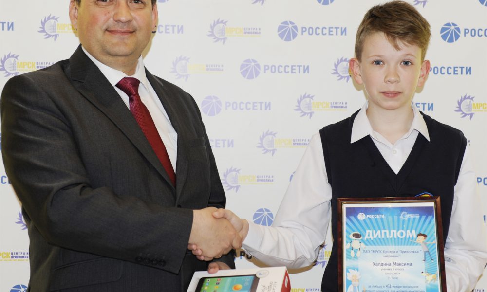 Тульские школьники получили призы за победу в интернет-конкурсе по электробезопасности