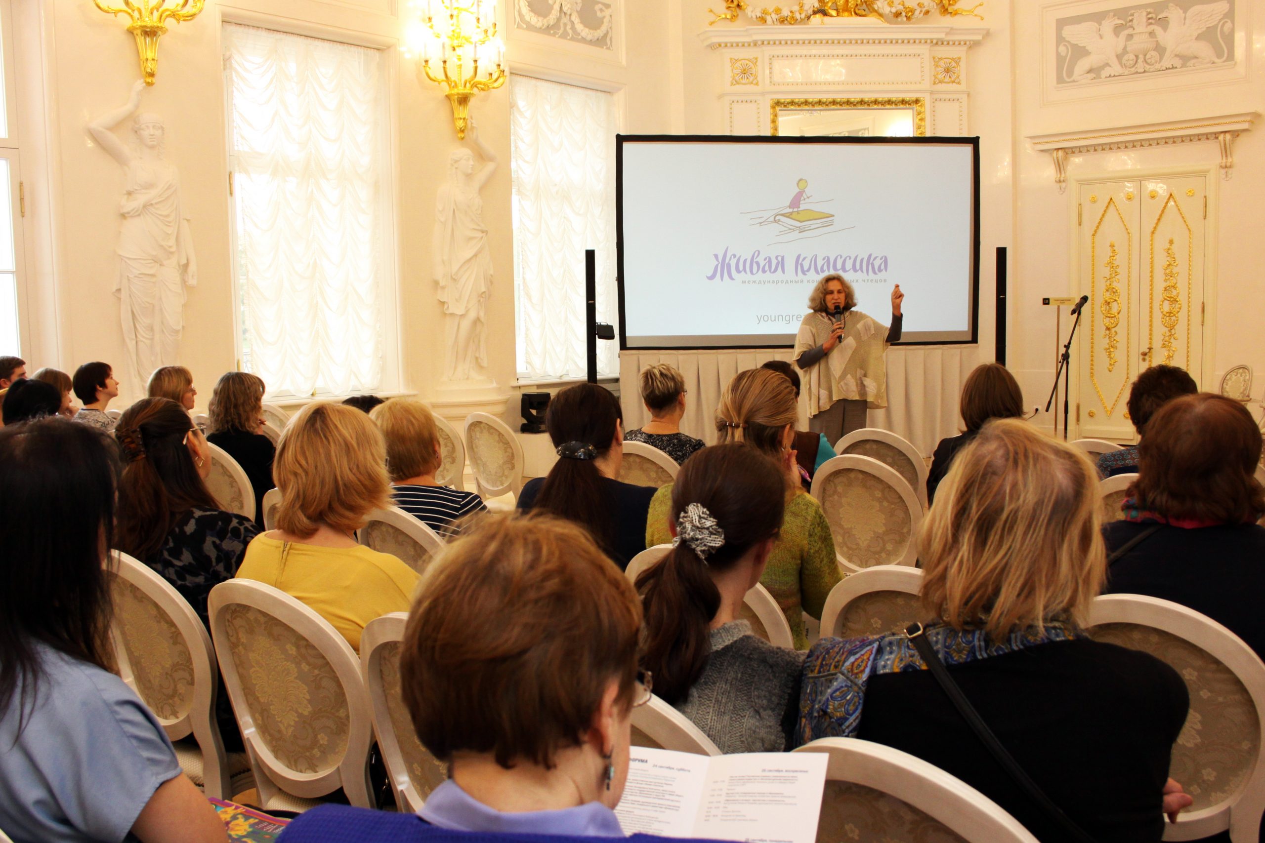 22-24 сентября в Петербурге пройдет Всероссийский форум “Живая классика”