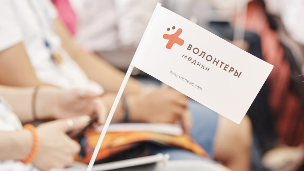 Минобрнауки проведет Всероссийский открытый урок о волонтерстве