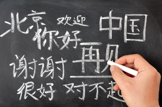 В 2019 году впервые будет проводиться ЕГЭ по китайскому языку