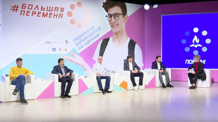 В Москве стартовал конкурс для школьников «Большая перемена»