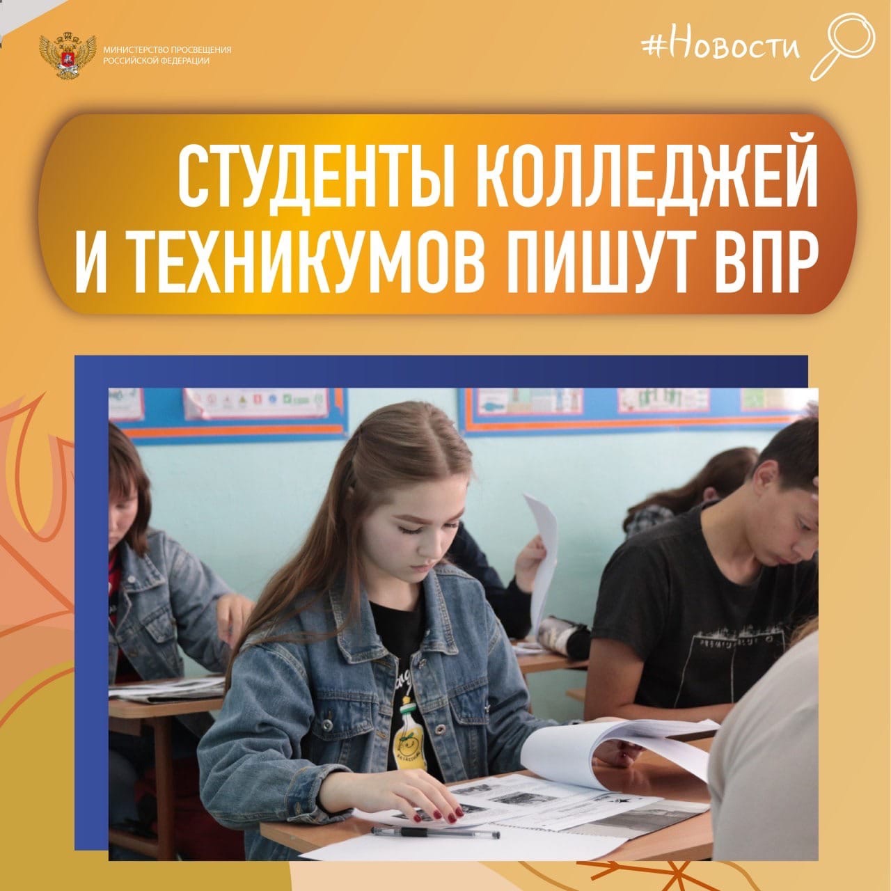 Всероссийские проверочные работы  для студентов колледжей и техникумов