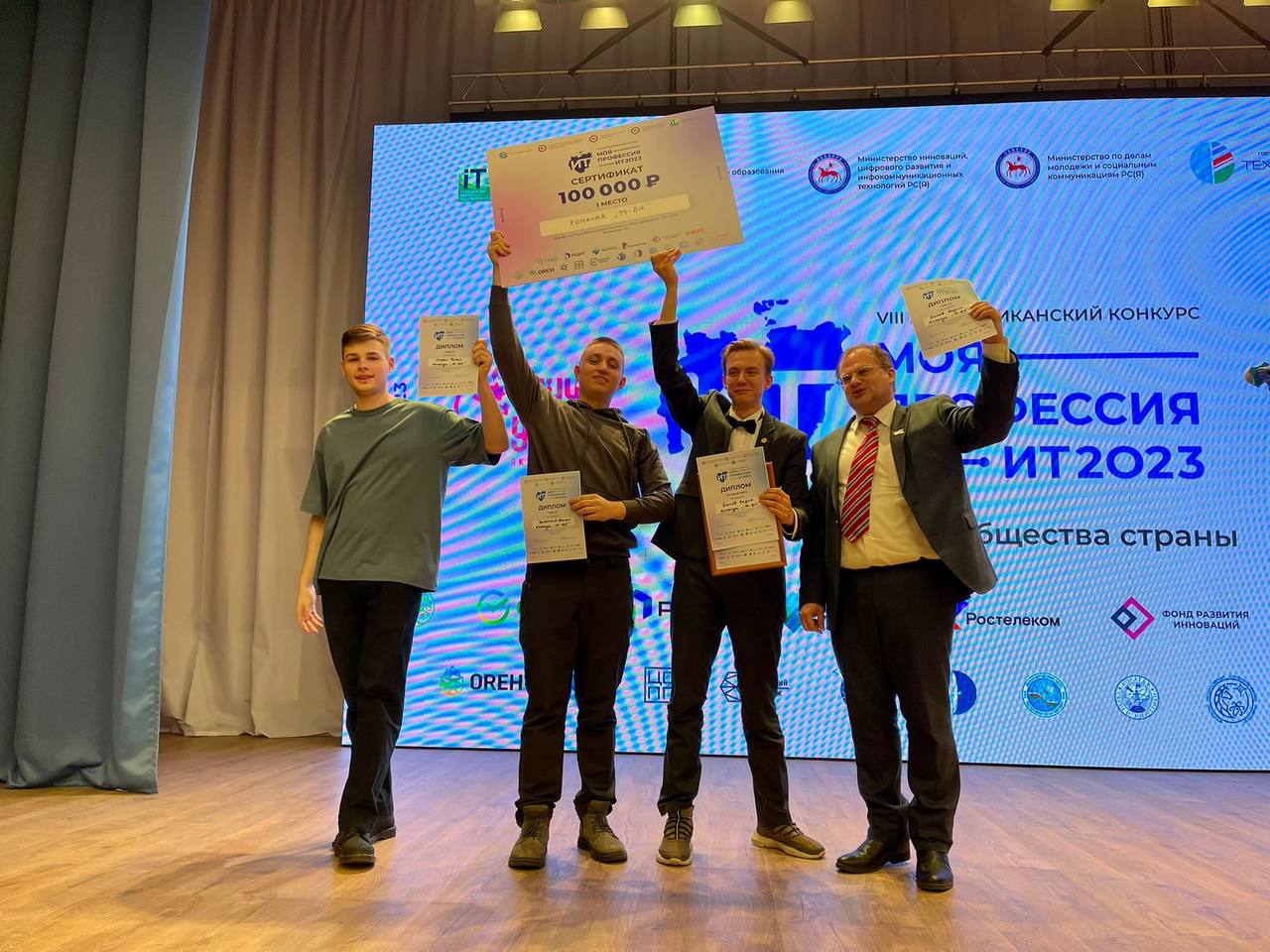 В Якутии объявили победителей республиканского этапа конкурса «Моя профессия – ИТ»