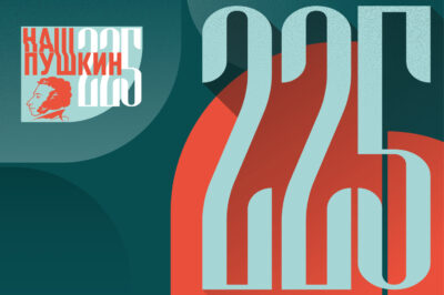 Цифровой аватар Пушкина откроет фестиваль «Наш Пушкин. 225»