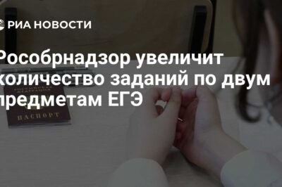 Рособрнадзор увеличит количество заданий по двум предметам ЕГЭ